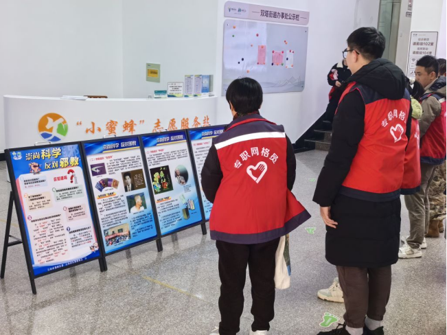浙江衢州江山：抵制邪教  网格先行143.png
